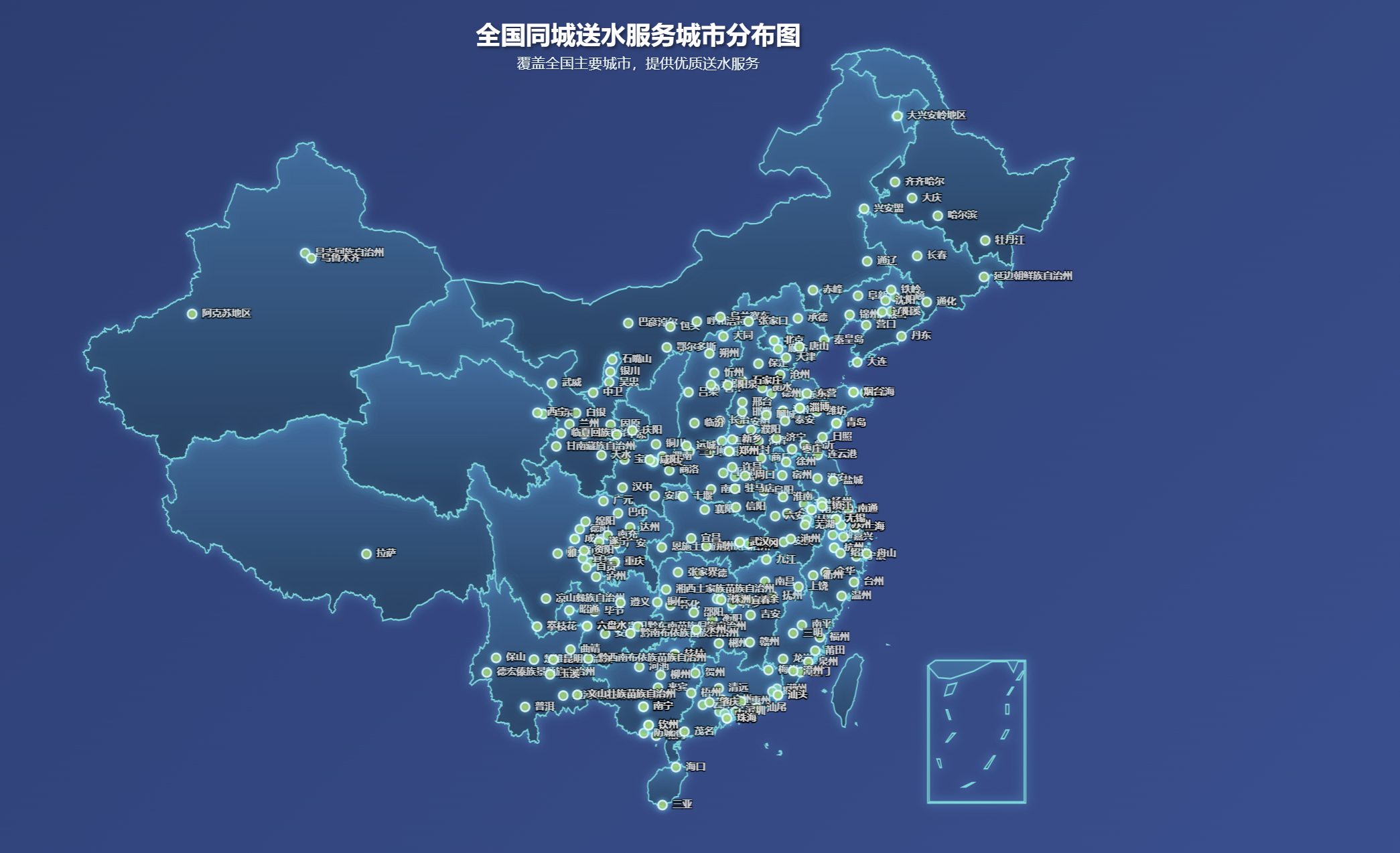 同城送水平台200+城市覆盖分布图